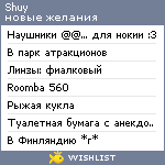 My Wishlist - shuy