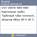 My Wishlist - shvebob