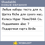 My Wishlist - shveda686