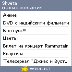 My Wishlist - shveta