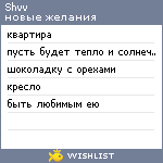 My Wishlist - shvv