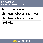 My Wishlist - shvydenko