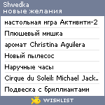 My Wishlist - shwedka