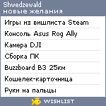 My Wishlist - shwedzewald