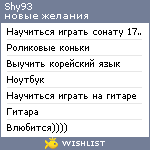 My Wishlist - shy93