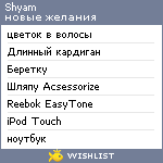 My Wishlist - shyam