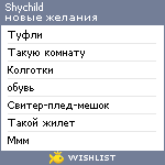 My Wishlist - shychild