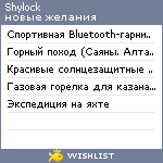 My Wishlist - shylock