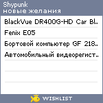 My Wishlist - shypunk