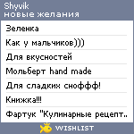 My Wishlist - shyvik