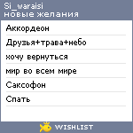 My Wishlist - si_waraisi