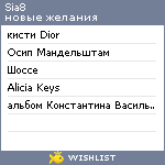 My Wishlist - sia8