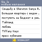 My Wishlist - sia_la