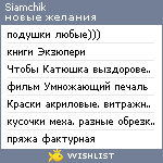 My Wishlist - siamchik