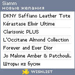 My Wishlist - siamm