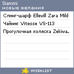 My Wishlist - siammi