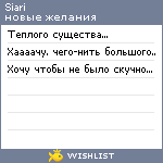 My Wishlist - siari