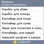 My Wishlist - sibahoma