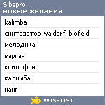 My Wishlist - sibapro