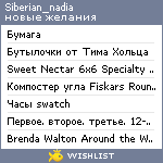 My Wishlist - siberian_nadia