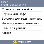 My Wishlist - siberx