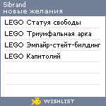 My Wishlist - sibrand