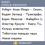 My Wishlist - sich13