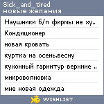 My Wishlist - sick_and_tired