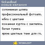 My Wishlist - sickandloud