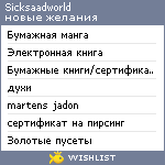 My Wishlist - sicksaadworld