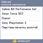 My Wishlist - sidman1