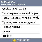 My Wishlist - sidnevaana