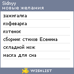 My Wishlist - sidnyy