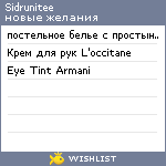 My Wishlist - sidrunitee