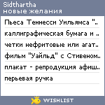 My Wishlist - sidthartha