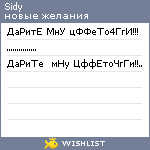 My Wishlist - sidy