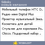 My Wishlist - sidzoky