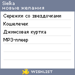 My Wishlist - sielka