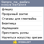 My Wishlist - siempre_me_quedara