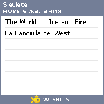 My Wishlist - sieviete