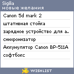 My Wishlist - sigilia