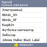 My Wishlist - sigmoid