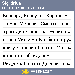 My Wishlist - sigrdriva