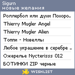 My Wishlist - sigurn