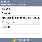 My Wishlist - siimes