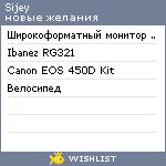 My Wishlist - sijey