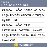 My Wishlist - sikiza