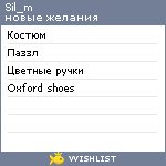 My Wishlist - sil_m