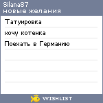 My Wishlist - silana87