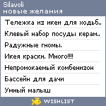 My Wishlist - silavoli